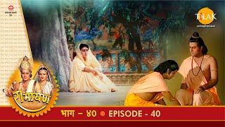 रामायण - EP 40 - सुग्रीव का राज्याभिषेक | अंगद को युवराज पद | सुग्रीव राजोल्लास में तल्लीन | | DOWNLOAD THIS VIDEO IN MP3, M4A, WEBM, MP4, 3GP ETC