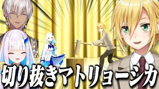 リゼ様ウヅコウ漫才を称賛するイブラヒムに語りかけるリゼ様を同時視聴するウヅコウ【リゼ・ヘルエスタ/卯月コウ/イブラヒム/にじさんじ切り抜き】