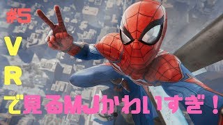 #5「PS4」 VRで観るMJは格別です！！　スパイダーマン　SpiderMan