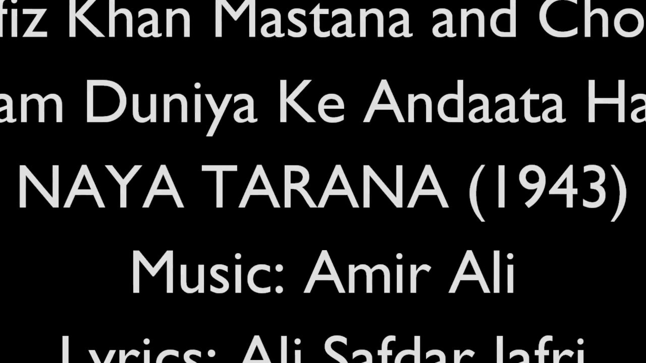 Hum Duniya Ke Lyrics  | Naya Tarana | Sharda | Khan Mastana | Aamir Ghulam Ali, Aamir Ali