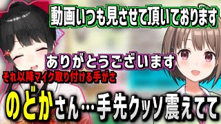 実は裏で印象的な春先のどかとの出会いをしていた委員長【にじさんじ切り抜き】
