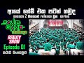 Squid Game Challenge Episode 1 Sinhala Review Squid Game Season 2 Sinhala Review Bakamoonalk New