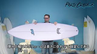 Luvsurf TV 609：LOST『PARTY CRASHER』メイヘム本人のモデル解説動画【翻訳付】