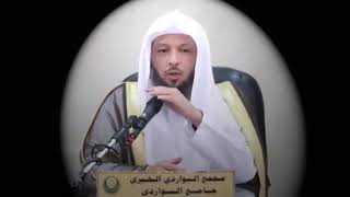 مفسدات القلوب الشيخ سعد العتيق موسيقى مجانية Mp3