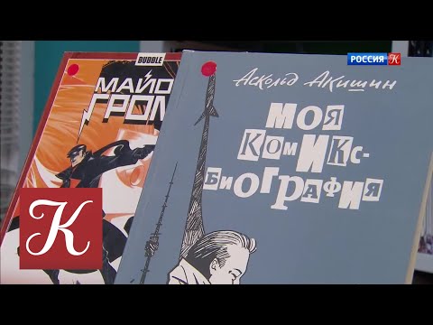 Новости культуры от 16.09.20
