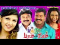 Mappulla Mappulla Song Banda Paramasivam Prabhu Kalabavan Mani
