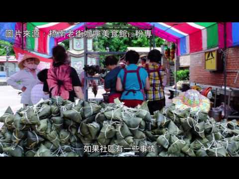 橋南老街換新衣 復甦經濟命脈