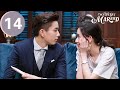 ENG SUB | Once We Get Married | 只是结婚的关系| EP14 | Wang Yuwen, Wang Ziqi