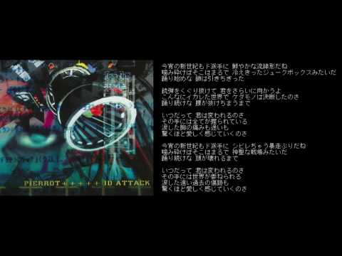 A Pill - Pierrot