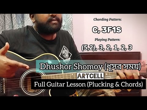 Dhushor Shomoy || ধূসর সময় || Artcell || Full Guitar Lesson || Intro Plucking & Chord Progressions