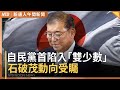聯播