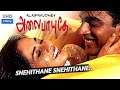 Snehithane Snehithane Alaiypayudhey HD Video Song Madhavan Shalini AR Rahman