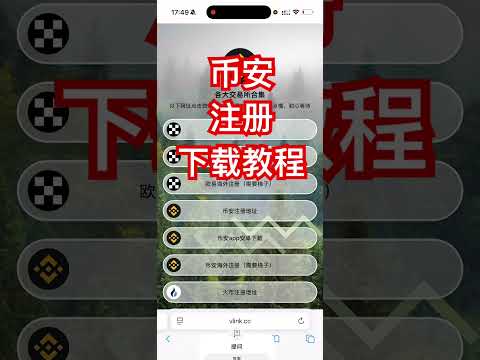 币安app注册教程？安卓苹果下载流程币安交易所步骤