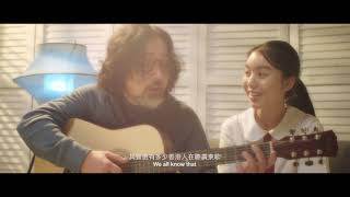 《樂花 》The Blooming Notes 第十五屆鮮浪潮國際短片節（本地競賽短片）