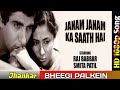 Janam Janam Ka Saath Hain Eagle Jhankar BHEEGI PALKEIN 1982 HD Old Hit 1080p Song By Amit G