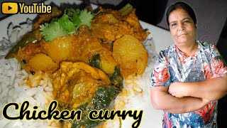 Simple Chicken curry recipe.