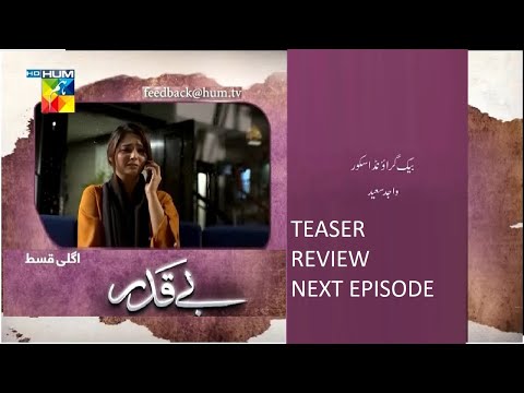 Beqadar | Episode 47 ep47 Teaser | 24 Mar 22 Episode47 episode 47 Review | Drama | HUM TV