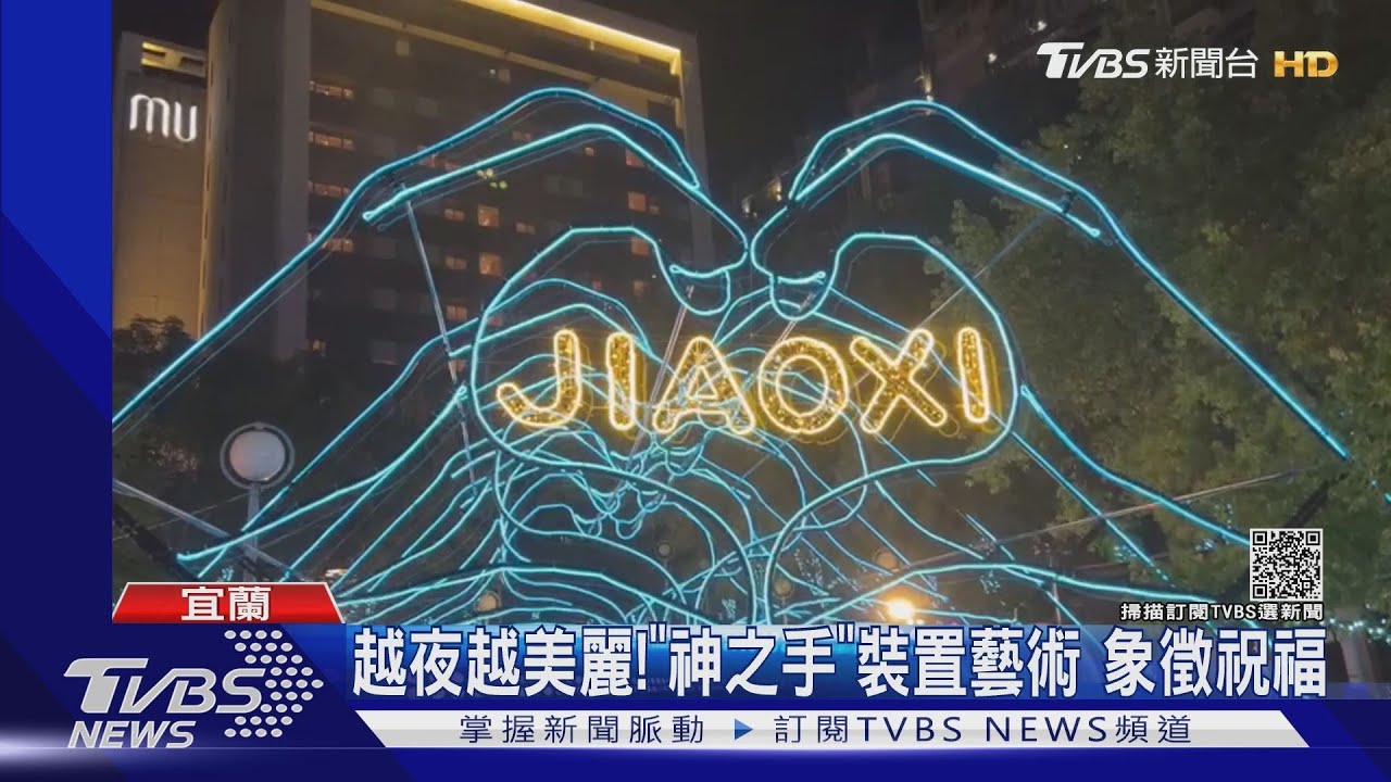 泡湯賞燈海！溫泉季開跑　5米高光雕門吸睛