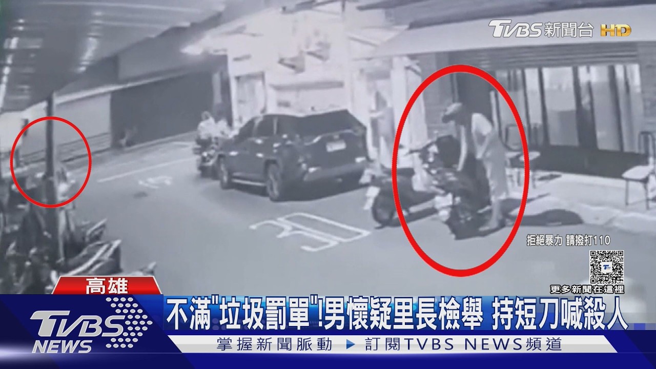 影音/不滿「垃圾罰單」!男懷疑里長檢舉 掏短刀喊:要殺人