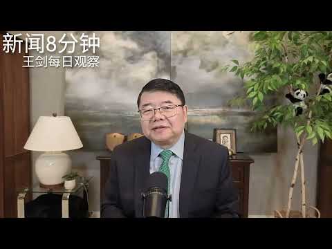 重庆官场魔咒牵动中共21大政局/新闻8分钟/王剑每日观察