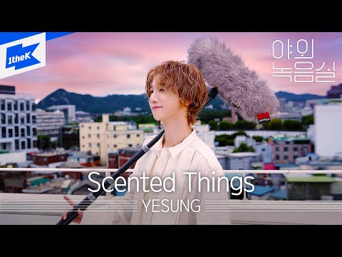 YESUNG (예성) - Scented Things | 야외녹음실 | Beyond the Studio