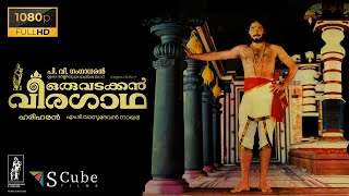 Oru Vadakkan Veeragatha Malayalam Full HD Movie wi