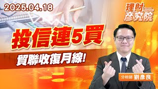 投信連5買，貿聯收復月線 #連接器 #AI #輝達 #貿聯 (圖)