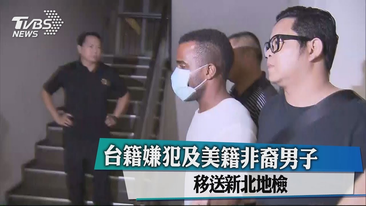 永和分屍案2嫌犯移送地檢署 1人在逃追緝中
