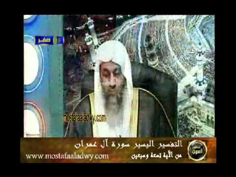  منوعات 432 سورة ال عمران79 