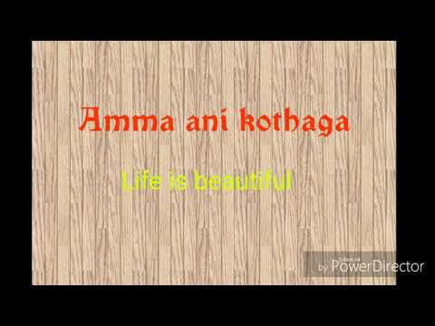 Amma ani kothaga full track