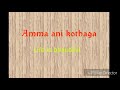 Amma Ani Kothaga Full Track