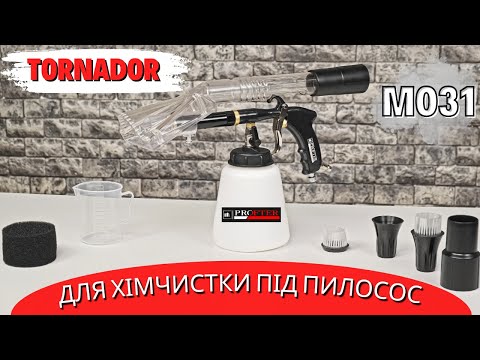 Профессиональный Tornador Profter М031 торнадор для химчистки под пылесос - фото 2 - id-p1069072792