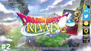 DQライバルズ#2