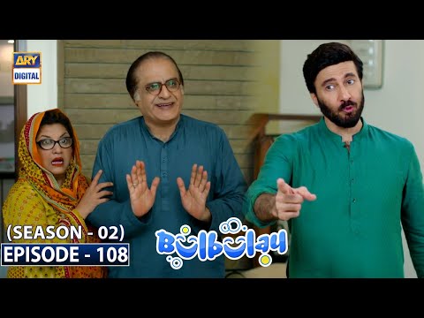 Bulbulay Season 2 Episode 108 | 4th July 2021 | ARY Digital Drama