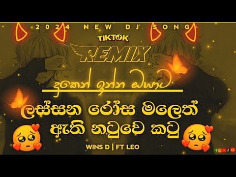 2024 New Rap Dj Mix | Lassana Rosa maleth ( ලස්සන රෝස මලෙත් ඇති නටුවෙ කටු ) | Remix | #trending 🔥