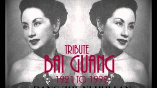 Tribute to Bai Guang &quot;Dang Zhe Ni Hui Lai&quot; (Waiting for You)
