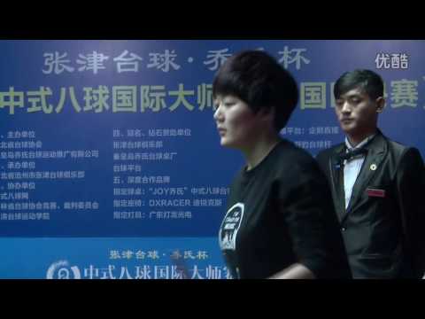 Liu Chuang VS Jing Siya - World Chinese 8 Ball Masters Tour 2016-2017 Stage 5 Hebei Cangzhou