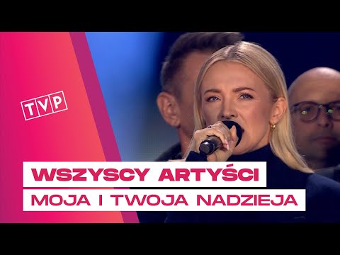 Wszyscy Artyści - Moja i Twoja Nadzieja || Nadzieja - Razem dla Was!