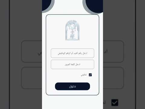 دليل الطالب video thumbnail