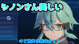 シノンさん美しいけど意外な結末が！？【SAOFD】【ゆっくり実況】