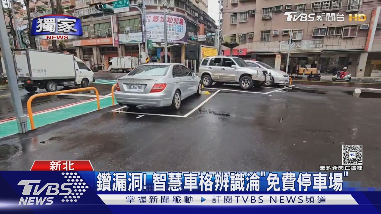 獨家影音/智慧車格淪免費停車場? 駕駛鑽漏洞「停車格外」躲AI計費系統