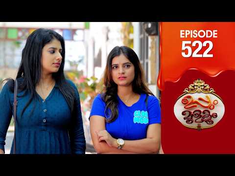 Uppum Mulakum 3 | Flowers | EP #522