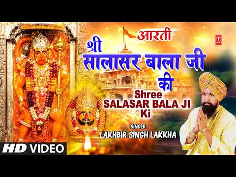 हनुमान जी की आरती — watch video