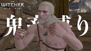 #12【鬼畜縛り】活動8周年迎えた男はム・テ・キ？【The Witcher 3 wildhunt】