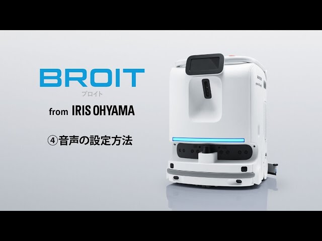 ④ 音声の設定方法