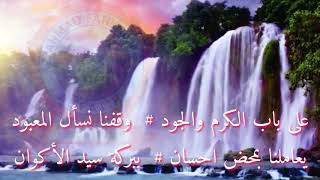 Download lagu Ala Babil Karom Waljud With Teks mp3