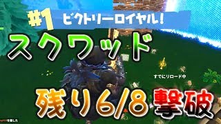 残り1人の絶望的状況で優勝してみた｜フォートナイト【ゆっくり実況】