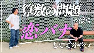 文章問題がめちゃくちゃ恋愛相談になってるやつ【別に今話すことじゃないけど】