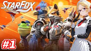 【STAR FOX -スターフォックス-】こんな実況、そうめんみたいなもんだぜ！（季節感）ぽんかんのスターフォックス実況プレイ#1【初見生放送】