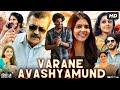 Varane Avashyamund Full Movie In Hindi | Dulquer Salmaan | Kalyani P | Shobana | Review & Facts HD